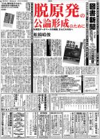図書新聞 3170号 (発売日2014年08月02日) 表紙