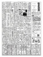 教育家庭新聞　教育マルチメディア 2014年8月号 表紙