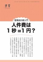 近代中小企業　速習　別冊のみ 表紙
