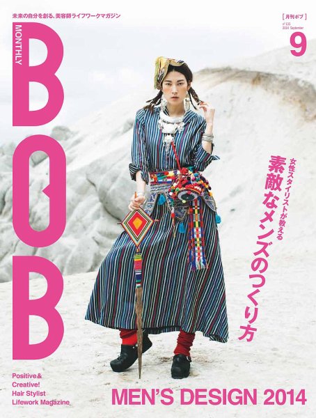 BOB（ボブ） 2014年9月号 (発売日2014年08月01日) 表紙