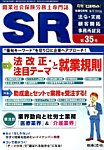 別冊 ビジネスガイド 2014年9月号 (発売日2014年08月05日) 表紙