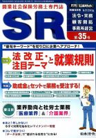別冊 ビジネスガイド 2014年9月号 (発売日2014年08月05日) 表紙