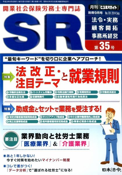 別冊 ビジネスガイド 2014年9月号 (発売日2014年08月05日) 表紙
