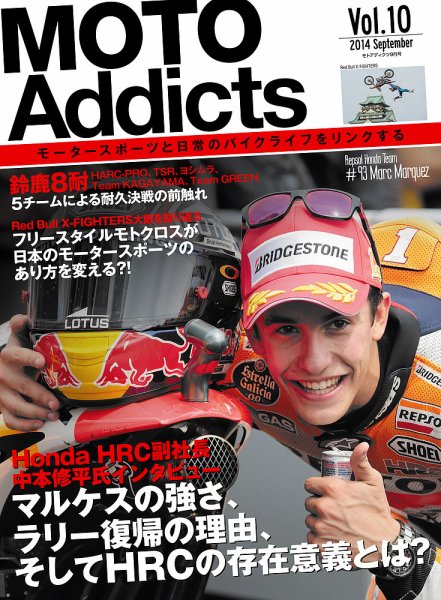 MOTO Addicts（モトアディクツ） Vol.10 (発売日2014年08月01日) 表紙