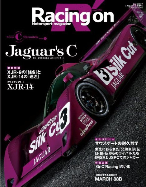 Racing on(レーシングオン) No.472 (発売日2014年08月01日) 表紙