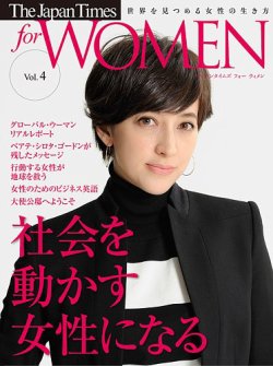The Japan Times for WOMEN Vol.4 (発売日2014年01月31日) 表紙