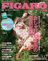 フィガロジャポン(madame FIGARO japon) 表紙