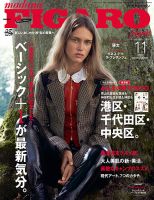 フィガロジャポン(madame FIGARO japon) 2014年11月号 表紙