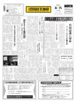 日本情報産業新聞 2260号 (発売日2014年08月25日) 表紙
