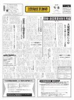日本情報産業新聞 2262号 (発売日2014年09月08日) 表紙