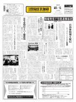 日本情報産業新聞 2266号 (発売日2014年10月06日) 表紙