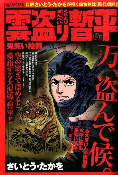 増刊 COMIC (コミック) 乱 5月号 (発売日2014年03月17日) 表紙
