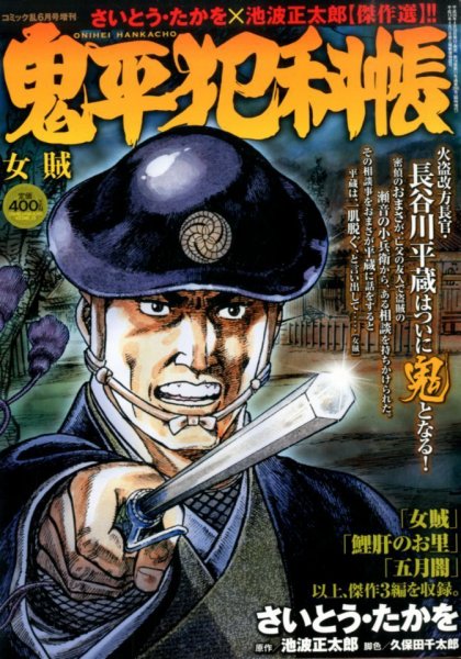 増刊 COMIC (コミック) 乱 2014年6月号 (発売日2014年04月16日) 表紙