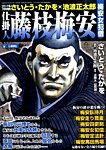 増刊 COMIC (コミック) 乱 2014年7月号 (発売日2014年05月16日) 表紙