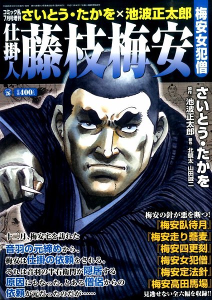 増刊 COMIC (コミック) 乱 2014年7月号 (発売日2014年05月16日) 表紙