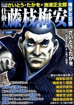 増刊 COMIC (コミック) 乱 2014年7月号 (発売日2014年05月16日) 表紙