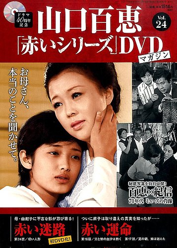 美品】赤い運命 DVD BOX 山口百恵 - TVドラマ