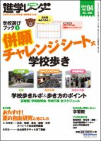 進学レーダー 2014年 Vol.4 表紙