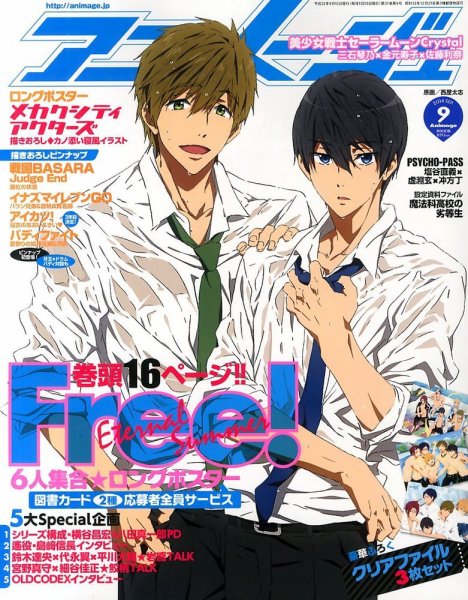 アニメージュ 2014年9月号 (発売日2014年08月09日) | 雑誌/定期購読の