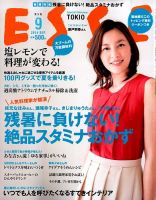 ESSE（エッセ） 表紙