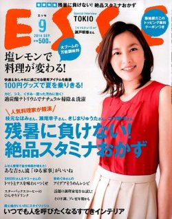 ESSE（エッセ） 2014年9月号 (発売日2014年08月07日) 表紙