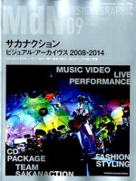MdN（エムディーエヌ） 2014年9月号 (発売日2014年08月06日) 表紙