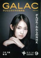 吉本実憂 表紙｜雑誌のFujisan