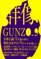 群像 2014年9月号 表紙