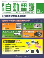 L&A Network 2014年8月号 表紙