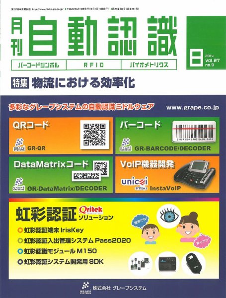 L&A Network 2014年8月号 (発売日2014年08月05日) 表紙