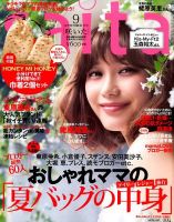 ｓａｉｔａ（サイタ） 2014年9月号 (発売日2014年08月07日) 表紙