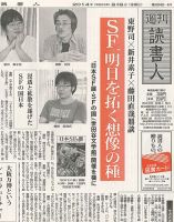 週刊読書人 3051号 (発売日2014年08月08日) 表紙