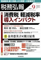 【中古】 図解あなたの税金１００の常識 平成１３年度税制改正を先どり！/中央経済社/高橋秀 図解あなたの税金100の常識 平成13年度税制改正を先どり