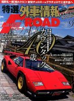 tran Speed 2014年9月号 (発売日2014年08月09日) 表紙