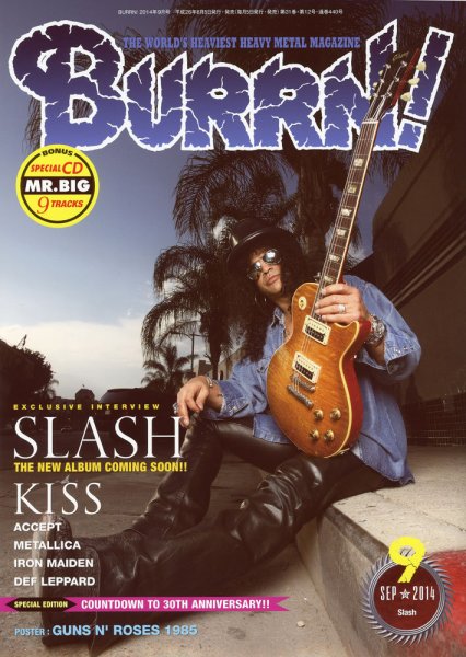 BURRN！（バーン） 2014年9月号 (発売日2014年08月05日) 表紙