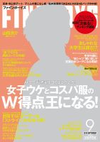 FINEBOYS（ファインボーイズ） 2014年9月号 表紙