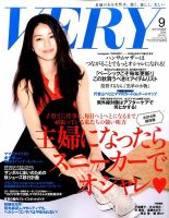 VERY（ヴェリイ） 2014年9月号 表紙
