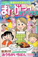 まんがライフオリジナル 2014年 09月号 表紙