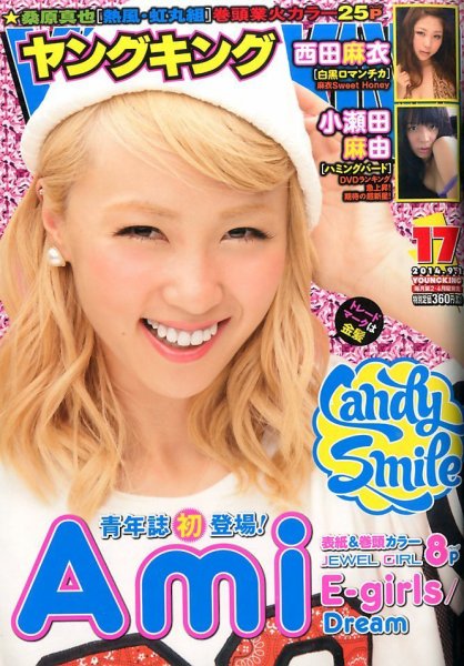 ヤングキング 2014年9/1号 (発売日2014年08月11日) 表紙