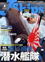 Ｊシップス 2014年8月号 表紙