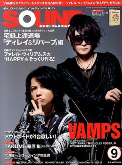 SOUND DESIGNER （サウンドデザイナー） 2014年9月号 (発売日2014年08月09日) 表紙