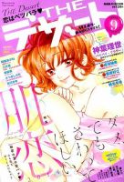 ザ・デザート 2014年9月号 (発売日2014年08月09日) 表紙
