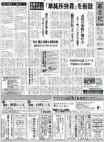 新文化 3042号 表紙