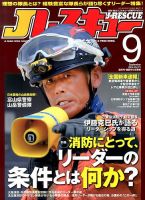 Jレスキューのバックナンバー (5ページ目 15件表示) | 雑誌/電子書籍
