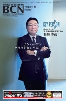 週刊BCN Vol.1542 表紙
