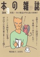 本の雑誌 375号 表紙