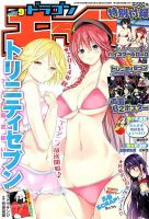 月刊ドラゴンエイジ 2014年9月号 表紙