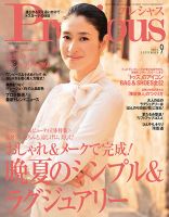 Precious  プレシャス   小雪　表紙　　6冊  セット Precious(プレシャス) 2012年6月号 【表紙】 小雪 小学館 本
