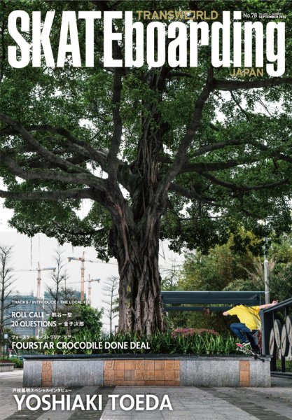 TRANSWORLD SKATEboarding JAPAN 2014年9月号 (発売日2014年08月06日) 表紙