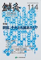 Tehamo(てはも) 114 (発売日2014年09月20日) 表紙